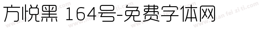 方悦黑 164号字体转换